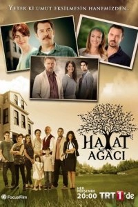 Дерево жизни турецкий сериал