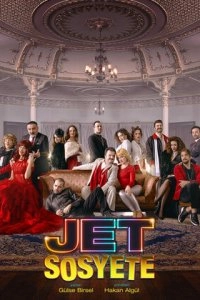 Светское общество турецкий сериал