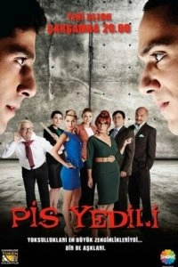 Плохая семёрка турецкий сериал