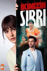 Наша тайна турецкий сериал