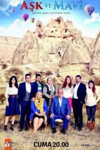 Любовь и Мави турецкий сериал