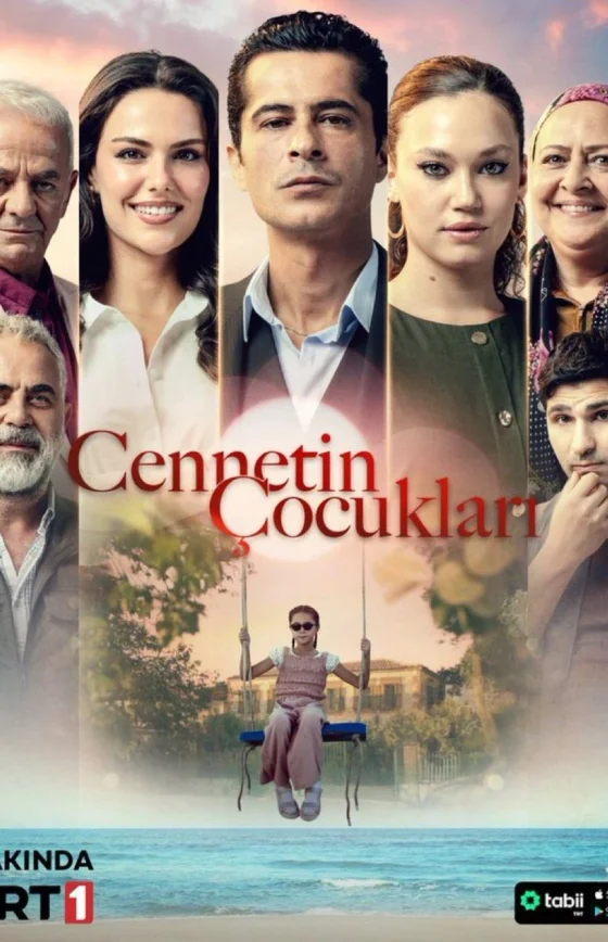 Дети рая / Дети небес